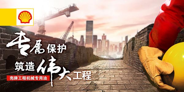 壳牌润滑油品牌焕新.jpg 如何让你您的品牌和壳多美一样,不断焕发新机