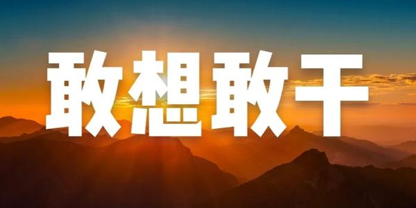 油老板,什么热门就做什么,不就是狗熊掰棒子?