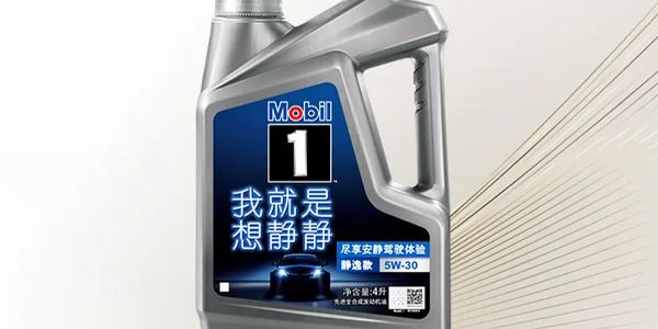 美孚我就是静静.jpg 想把润滑油卖好,就不要玩逼格