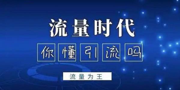 汽服门店引流.jpg 汽服连锁小保养低价倾销,不赚钱又是为了什么?