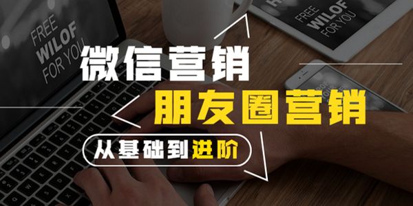 为什么我们的微信好友要养,而不能直接成交