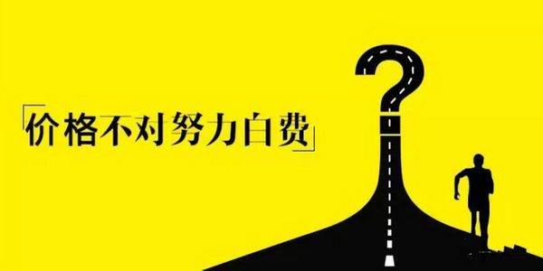 不给客户讨价还价,一口价让客户更忠诚