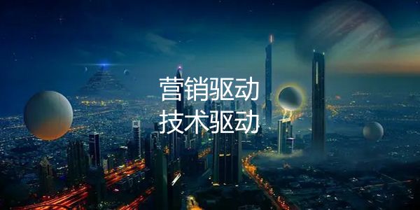 油老板:没有客户的技术,死磕也毫无价值