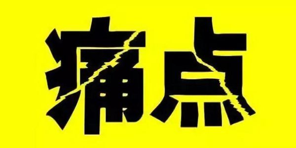 文案写的好不好,用8个步骤来检验