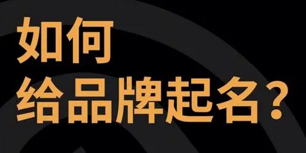 润滑油品牌命名.jpg 非传统品牌命名的10个原则:与时俱进