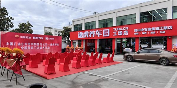 汽服连锁加盟是发财致富,还是被割韭菜?