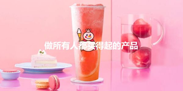 润滑油品牌定位.jpg 要做,就要做所有人都买得起的产品