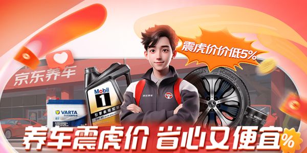 京东润滑油电商震虎价.jpg 汽机油风景独好的局面,很快就成过去时