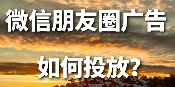 朋友圈少晒客户签单/发货现场，多发客户收益