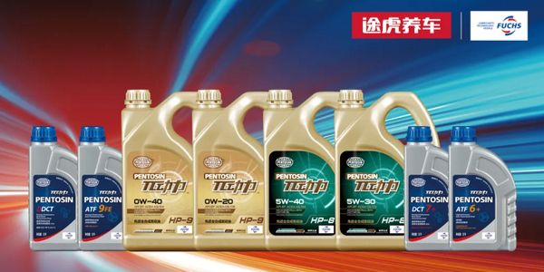 福斯携手途虎养车发布π动力机油和变速箱油