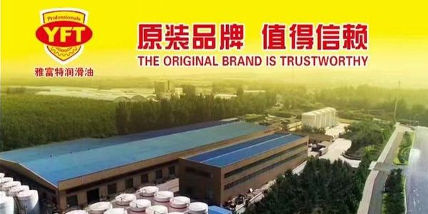 雅富特：质价比才是润滑油行业的未来